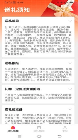 齐福好礼直装版图1