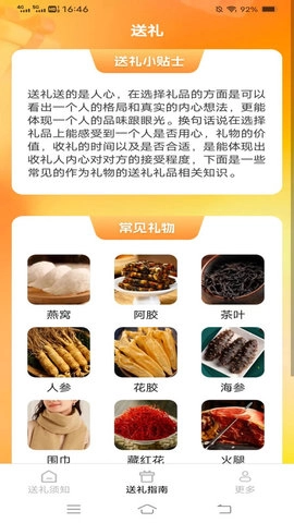 齐福好礼直装版图3