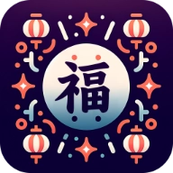 齐福好礼直装版