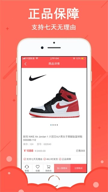 有购特卖安卓官方版图2