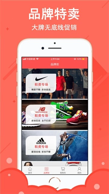 有购特卖安卓官方版图3