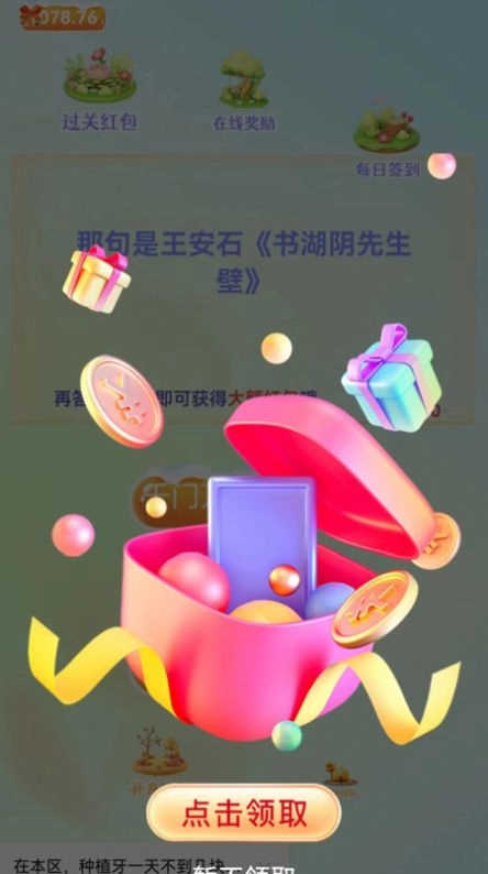 圆圆问答手机正版