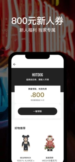 hotdog手机免费版