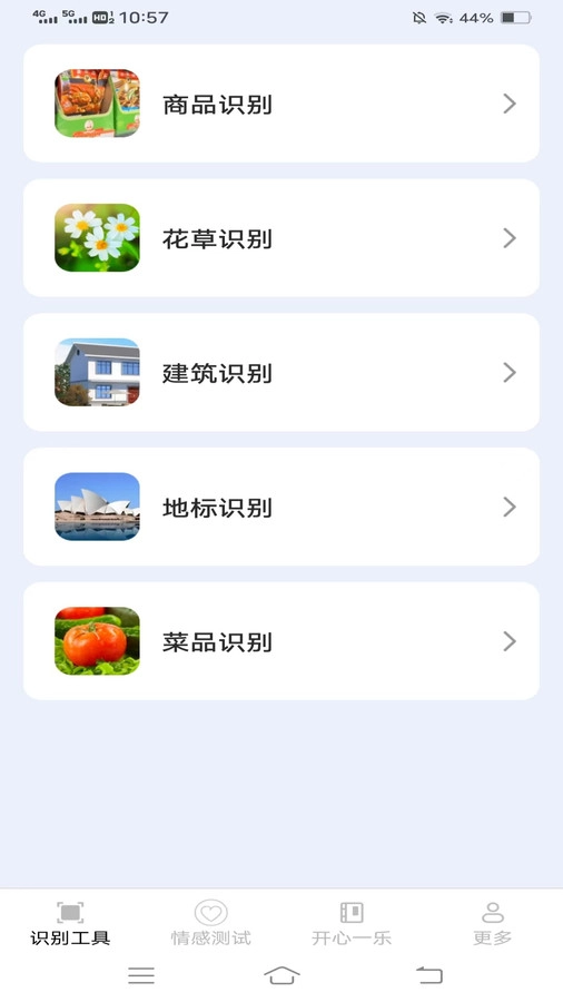 明视扫描仪手机正版图1