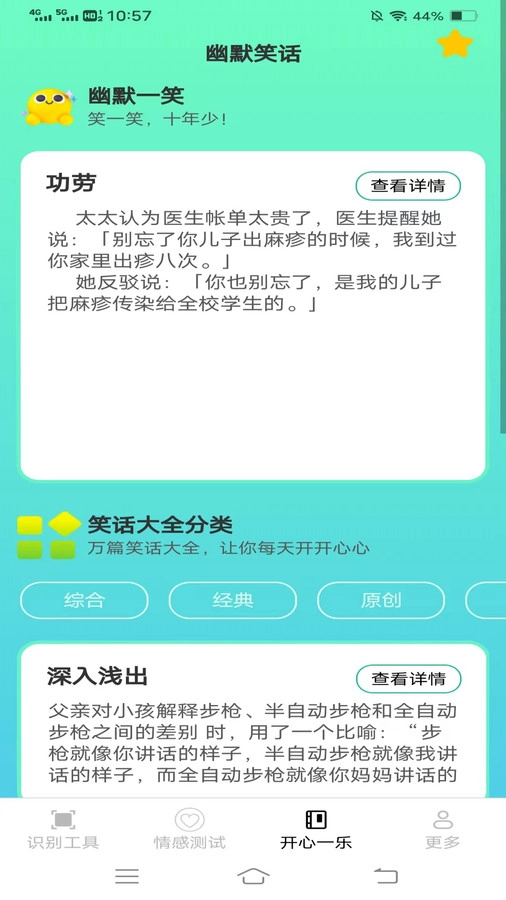 明视扫描仪手机正版图2