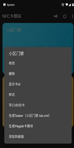 nfc tools pro安卓直装版