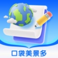 口袋美景多官方版