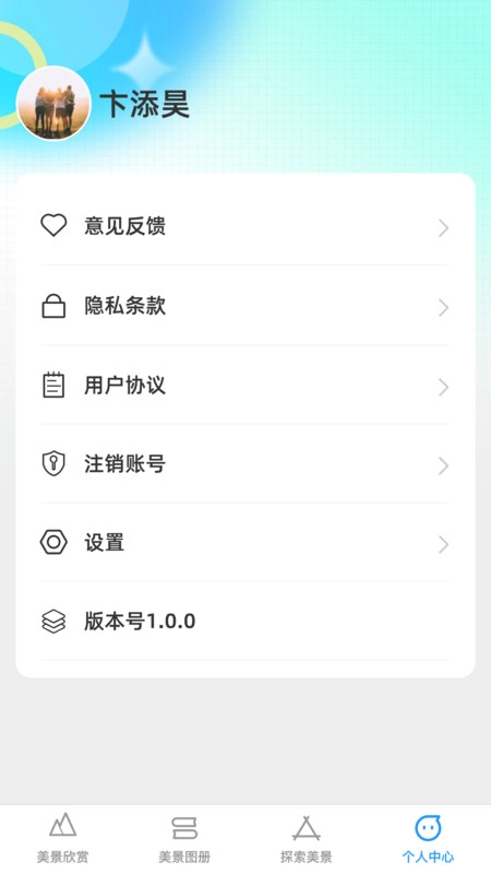 口袋美景多官方版