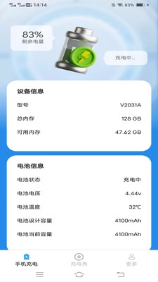 雷超充电安卓直装版