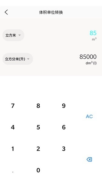 猴子工具箱安卓版图3