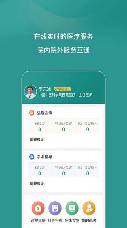 数字肛肠免费原版