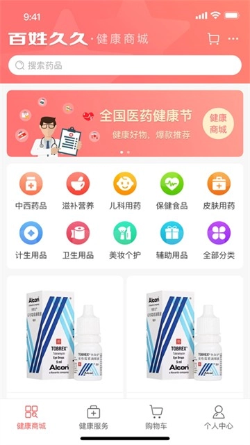 百姓久久通用版图1