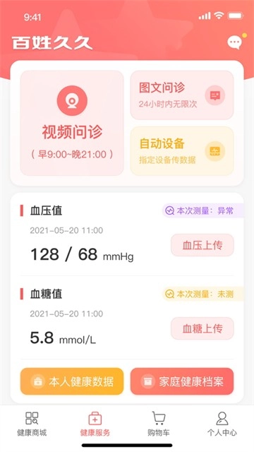 百姓久久通用版图2