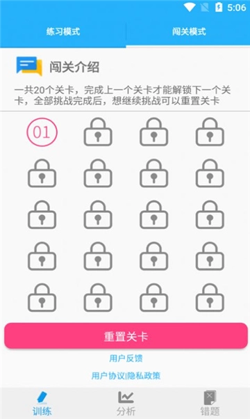 猕猴数学口算手机正版图2