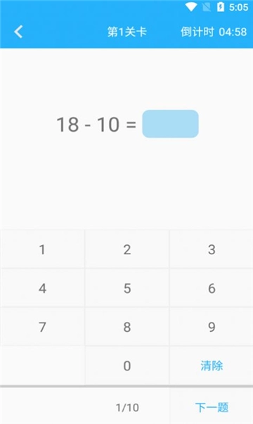猕猴数学口算手机正版图3