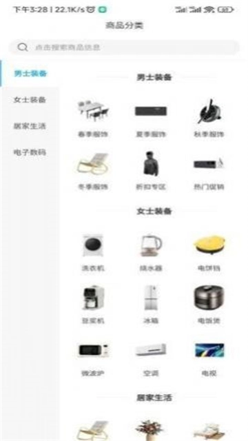 杰出人类官方正版图3