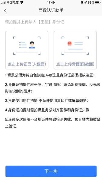 西数认证助手官方最新版图1