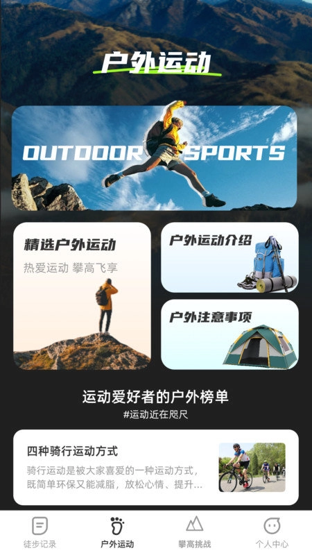 攀高飞享安卓直装版图1