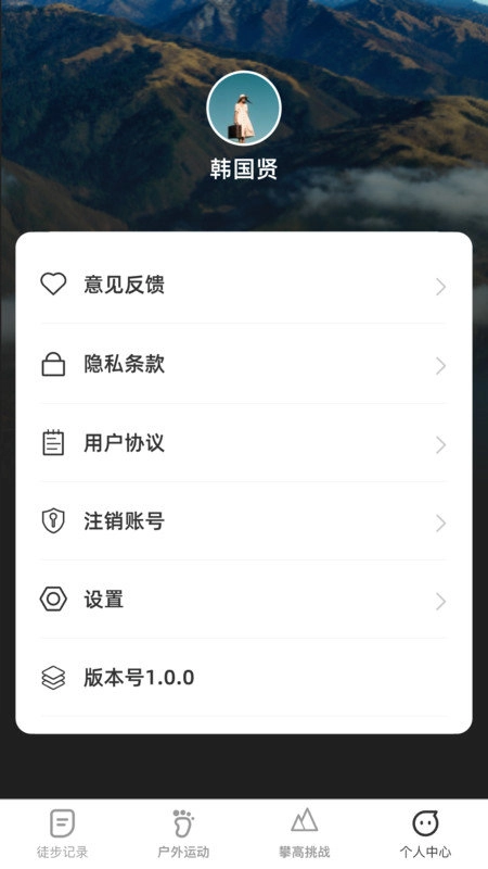 攀高飞享安卓直装版图2
