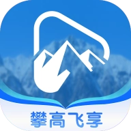 攀高飞享安卓直装版