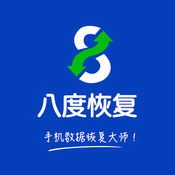 八度恢复手机最新版 V3.1.9
