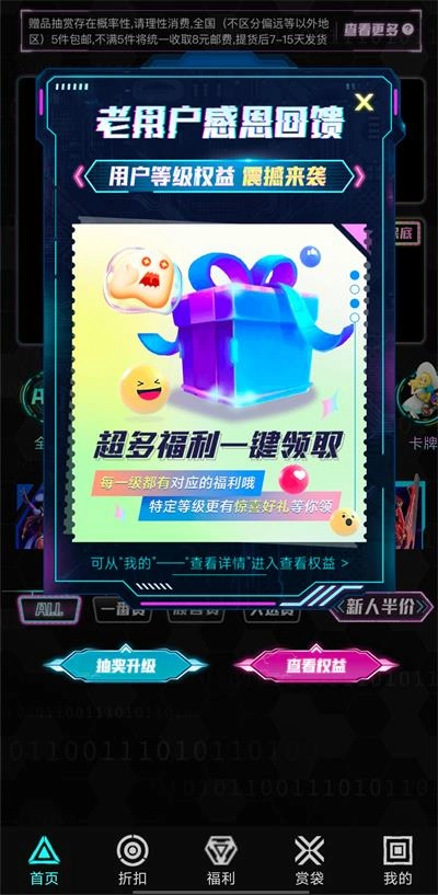 顽客密盒安卓官方版图2