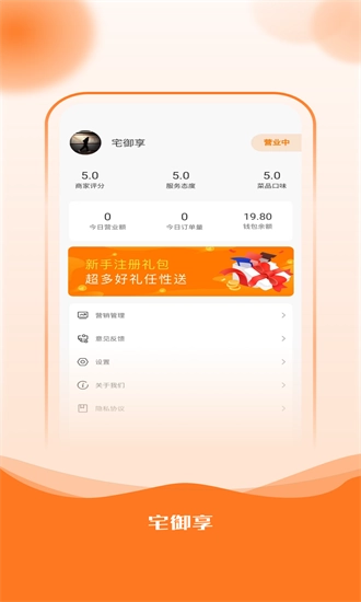 宅御享商家免费原版图3