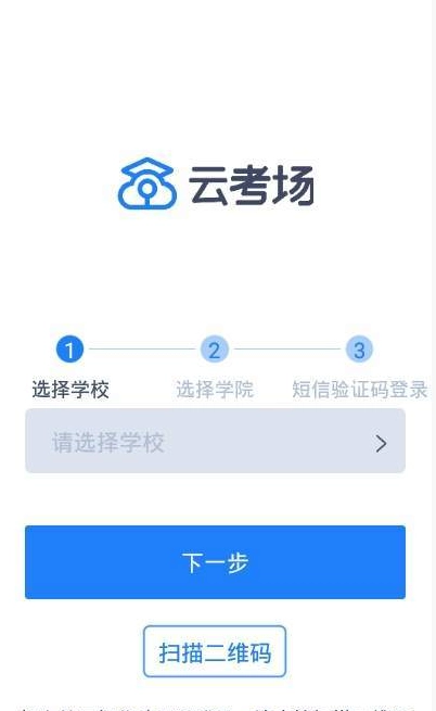 中国移动云考场最新版图2