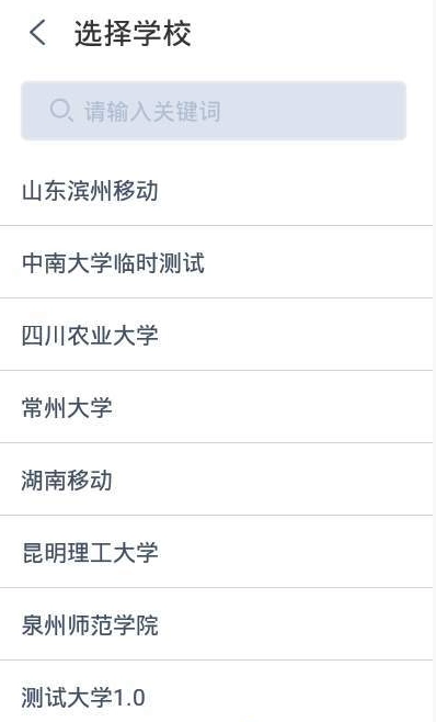 中国移动云考场最新版图3