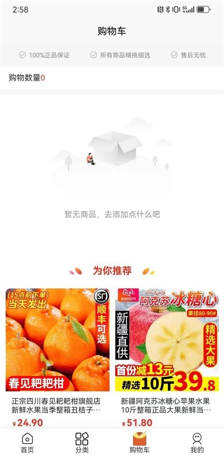 社淘优选手机免费版