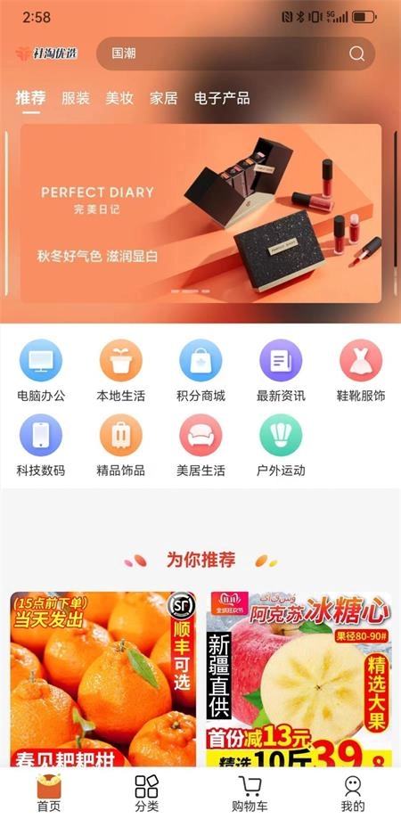 社淘优选手机免费版