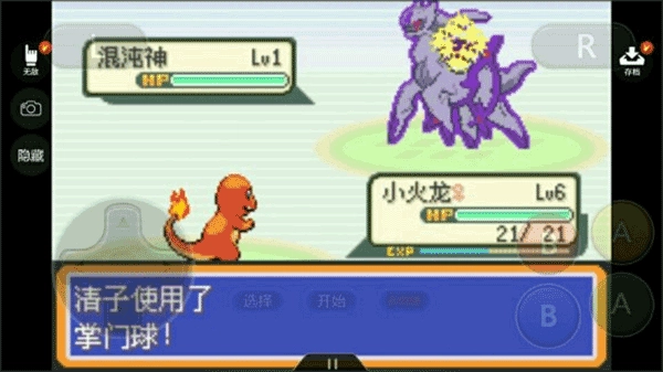 口袋妖怪xy中文版(2)