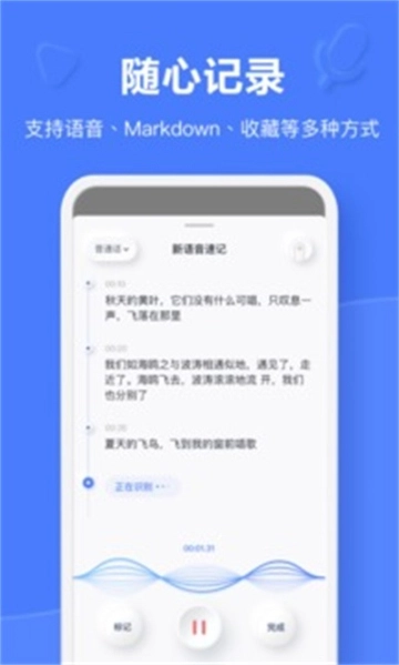 有道云笔记无广告版