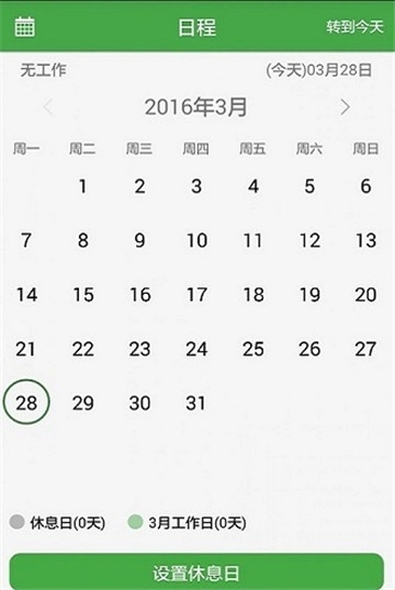 来活通用版