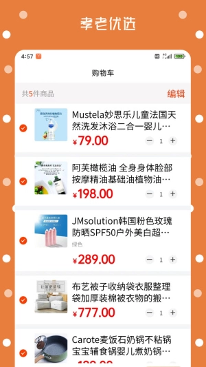 孝老优选官方最新版