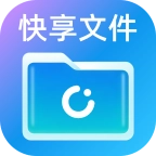 快享文件管理最新版