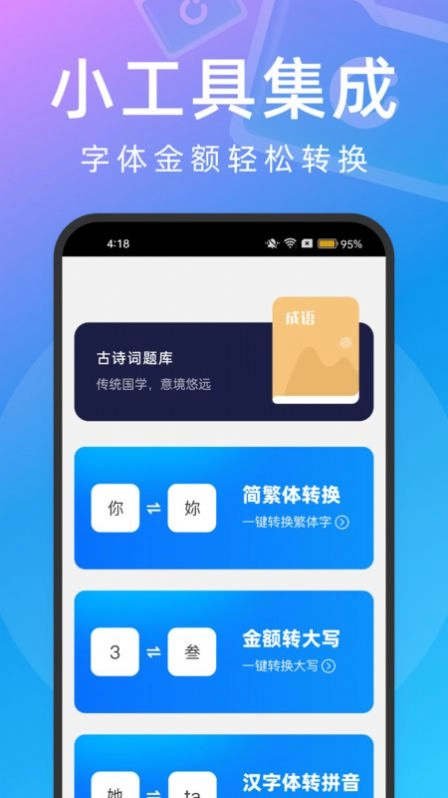 快享文件管理最新版