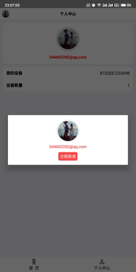 femind调度免root手机免费版