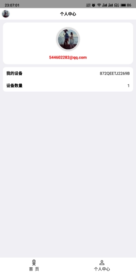 femind调度免root手机免费版
