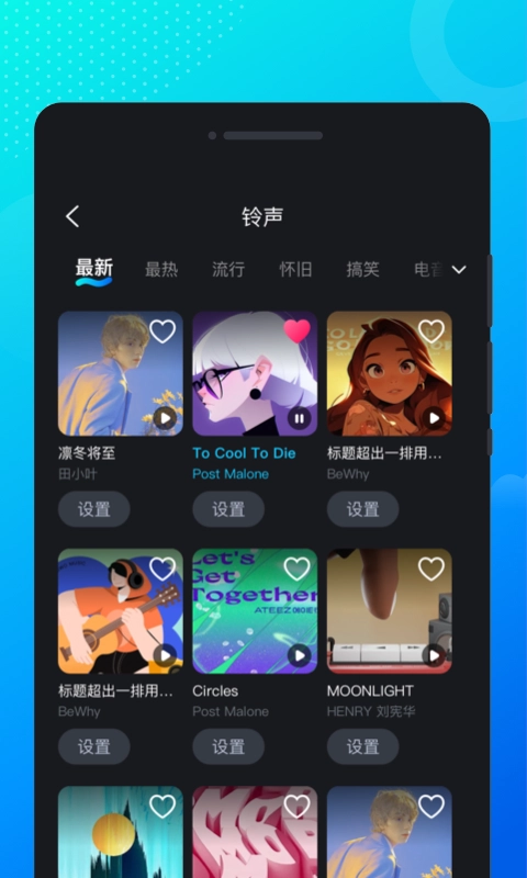 流光来电秀手机免费版图1