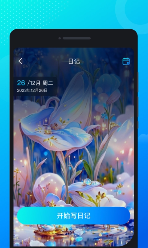 流光来电秀手机免费版图3