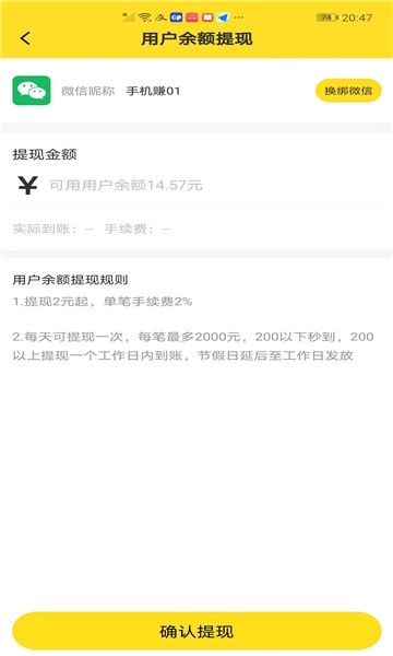 集多猫优惠券安卓版图2