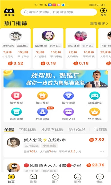 集多猫优惠券安卓版图3