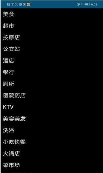 点明出行官方正版图1