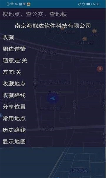 点明出行官方正版图3