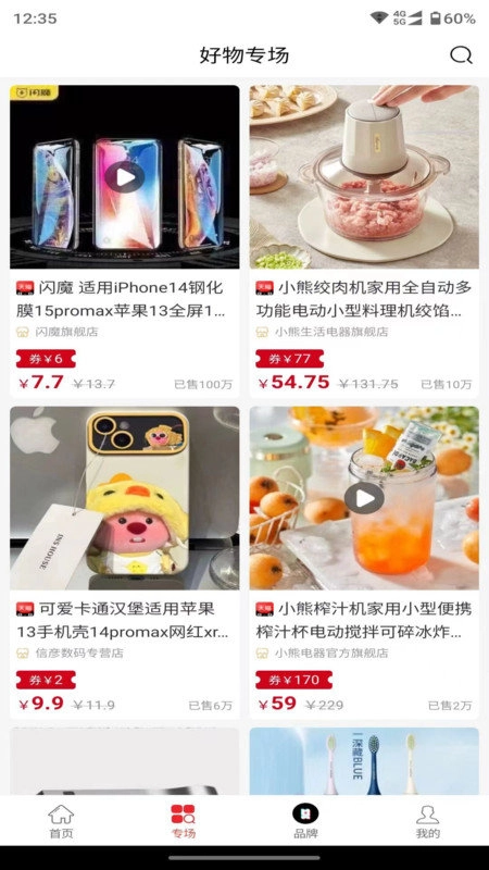 蓝草葶安卓官方版图1