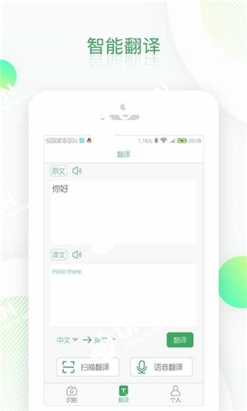 先知全能扫描正版图2