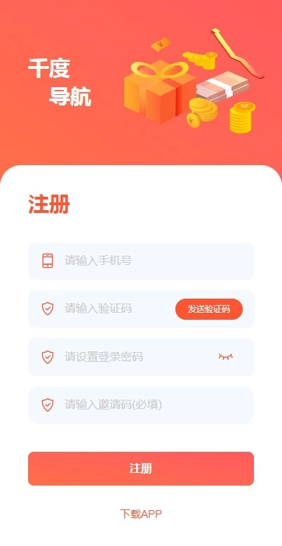 千度导航最新版