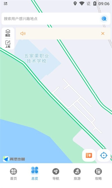阿乌高速智慧出行通用版图2