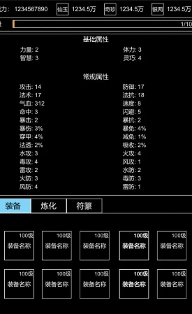 游戏截图
